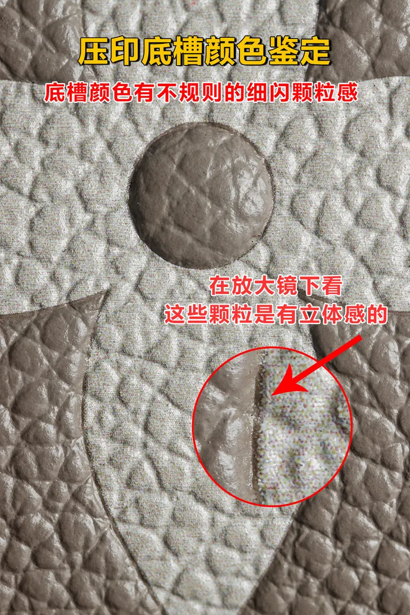 老花壓印底槽鑑定：放大鏡下的細閃顆粒感