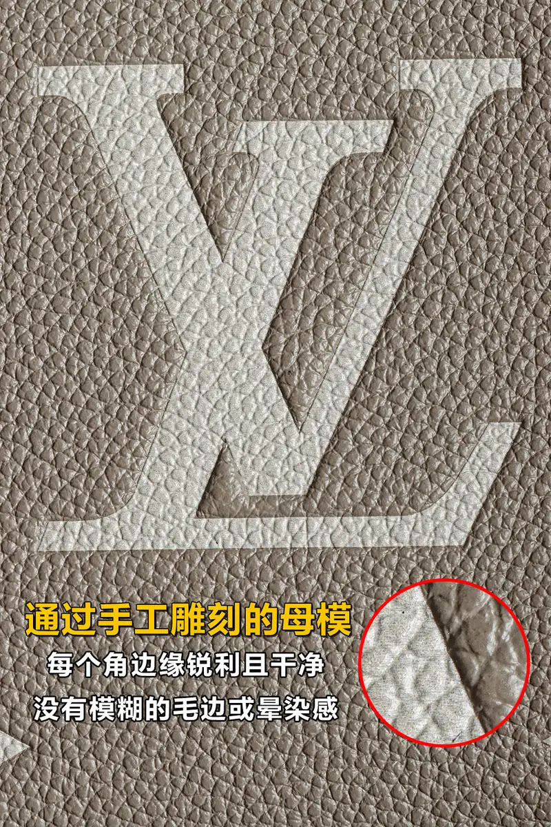 LV 字標母模精度：放大看每個角的邊緣是否銳利乾淨
