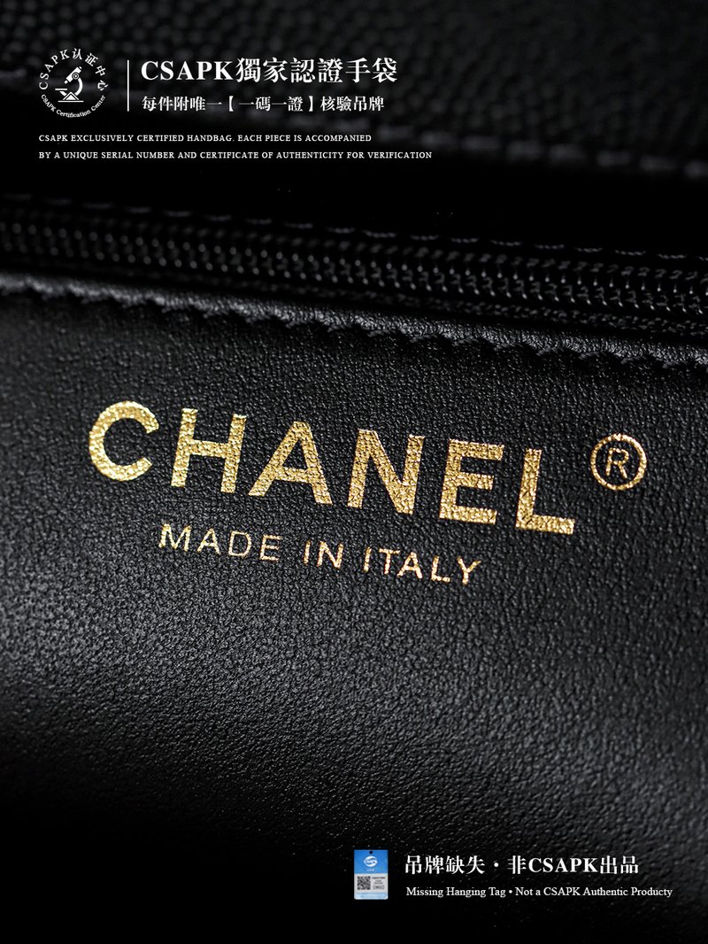內標:CHANEL MADE IN ITALY 燙印