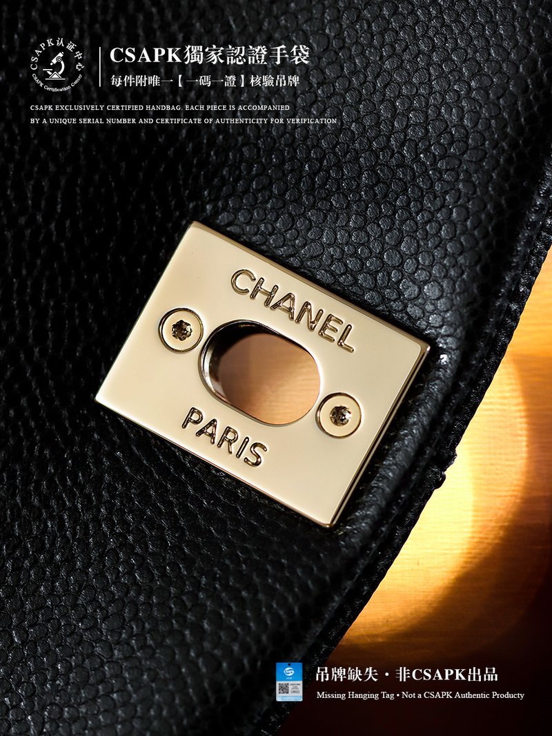 方形銘牌:CHANEL PARIS